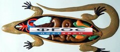 Модель барельефная "Внутреннее строение ящерицы" - fgospostavki.ru - Уфа