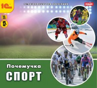 Физкультура  - fgospostavki.ru - Уфа