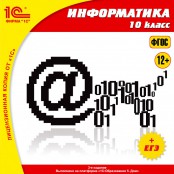 Информатика - fgospostavki.ru - Уфа