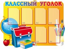 Стенды - fgospostavki.ru - Уфа