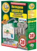Биология - fgospostavki.ru - Уфа