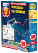Математика - fgospostavki.ru - Уфа