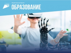 Цифровая образовательная среда - fgospostavki.ru - Уфа