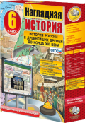 История и обществознание - fgospostavki.ru - Уфа