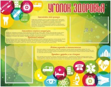 Медицинский кабинет - fgospostavki.ru - Уфа