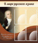 Русский язык и литература - fgospostavki.ru - Уфа