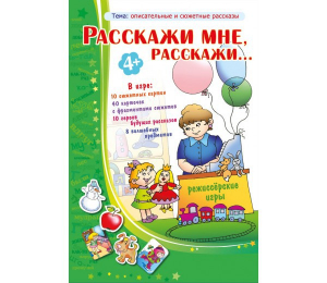 Расскажи мне, расскажи... - fgospostavki.ru - Уфа