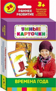 Карточки Домана "Времена года" - fgospostavki.ru - Уфа
