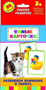 Карточки Домана "Развиваем внимание и память" - fgospostavki.ru - Уфа