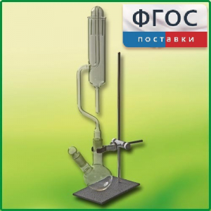 Прибор для получения галоидоалканов демонстрационный - fgospostavki.ru - Уфа