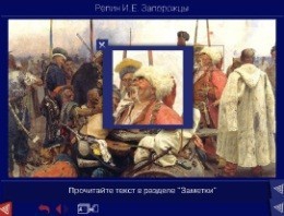 Шедевры Русского музея: цифровые образовательные ресурсы. (Учебно-методический комплект) - fgospostavki.ru - Уфа
