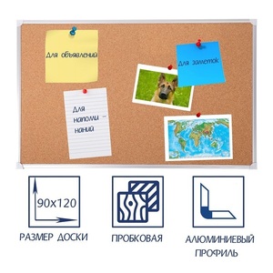 Доска пробковая 1200х900 - fgospostavki.ru - Уфа