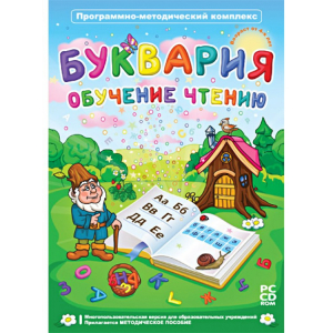Буквария. Обучение чтению. Программно-методический комплекс - fgospostavki.ru - Уфа