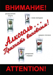 DVD "Алкоголь. Признать виновным" - fgospostavki.ru - Уфа