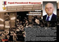 Комплект плакатов "Твои Герои, Россия" - fgospostavki.ru - Уфа