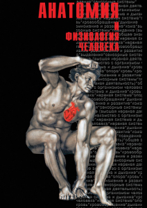 DVD "Анатомия 2" - fgospostavki.ru - Уфа