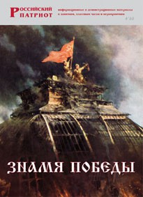 Брошюра "Знамя Победы" - fgospostavki.ru - Уфа