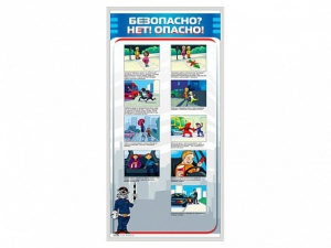 Стенд "Безопасно? Нет - опасно!" - fgospostavki.ru - Уфа