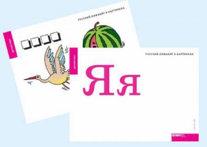Набор букв русского  алфавита (демонстрационный) - fgospostavki.ru - Уфа