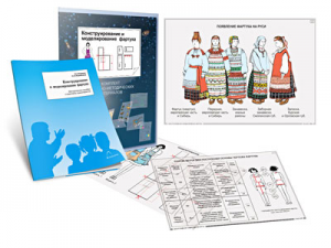 Комплект кодотранспарантов "Конструирование и моделирование фартука" - fgospostavki.ru - Уфа