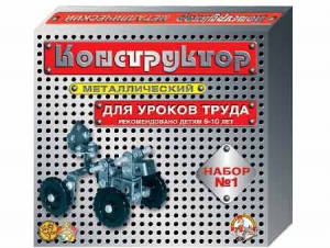 Конструктор металлический для уроков труда № 1 (206 элементов) - fgospostavki.ru - Уфа