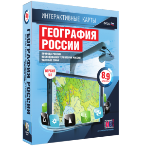Интерактивные карты. География России. 8–9 классы. Природа России. Исследования территории России. Часовые пояса. - fgospostavki.ru - Уфа