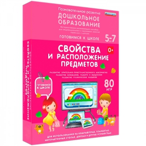Интерактивное развивающее пособие "Свойства и расположение предметов" - fgospostavki.ru - Уфа