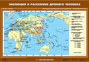 Комплект настенных учебных карт. История Древнего мира. 5 класс. - fgospostavki.ru - Уфа