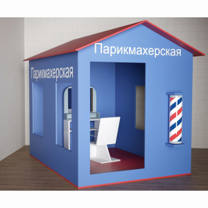 Игровой домик «Парикмахерская» - fgospostavki.ru - Уфа