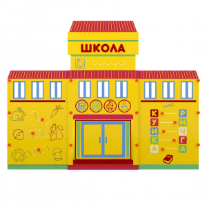 Учебно-игровой макет "Школа" мобильный - fgospostavki.ru - Уфа