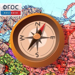 Живая География 2.0. Комплект цифровых исторических карт России  с древнейших времен до современности (Для работы необходима ГИС-оболочка) - fgospostavki.ru - Уфа