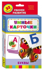 Карточки Домана "Буквы" - fgospostavki.ru - Уфа