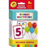 Карточки Домана "Изучаем цифры" - fgospostavki.ru - Уфа