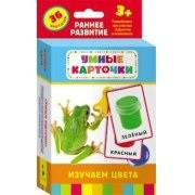 Карточки Домана "Изучаем цвета" - fgospostavki.ru - Уфа