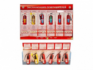 Электрифицированный стенд-тренажер "Эксплуатация огнетушителей" с разрезными агрегатами - fgospostavki.ru - Уфа
