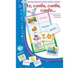 Ах, слова, слова, слова - fgospostavki.ru - Уфа
