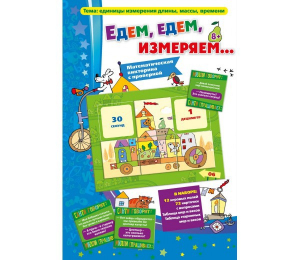 Едем, едем, измеряем - fgospostavki.ru - Уфа