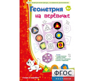 Геометрия на верёвочке - fgospostavki.ru - Уфа