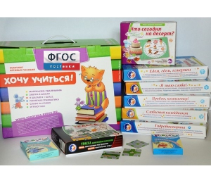 Набор игр в чемоданчике "Играют все!" 4-10 лет - fgospostavki.ru - Уфа