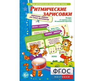 Ритмические зарисовки - fgospostavki.ru - Уфа