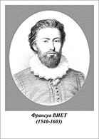 Комплект портретов "Ученые-математики" - fgospostavki.ru - Уфа