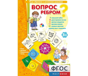 Вопрос ребром - fgospostavki.ru - Уфа
