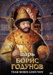 DVD "Царь Борис Годунов" - fgospostavki.ru - Уфа