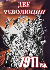 DVD "Две революции. 1917 год." - fgospostavki.ru - Уфа