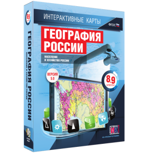 Интерактивные карты. География России. 8–9 классы. Население и хозяйство России. - fgospostavki.ru - Уфа