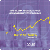 Тест интеллекта Р. Амтхауэра сетевая версия "без ограничений" - fgospostavki.ru - Уфа