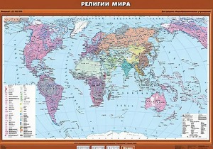 Учебная карта "Религии мира" - fgospostavki.ru - Уфа