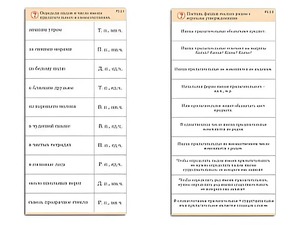 Комплект карточек (10) "Обучающий калейдоскоп. Имя прилагательное" - fgospostavki.ru - Уфа