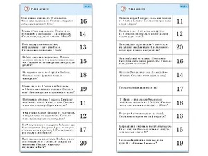 Комплект карточек (10) "Обучающий калейдоскоп. Сложение и вычитание в пределах 20" - fgospostavki.ru - Уфа