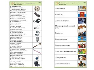 Комплект карточек (10) "Обучающий калейдоскоп. Общество" - fgospostavki.ru - Уфа